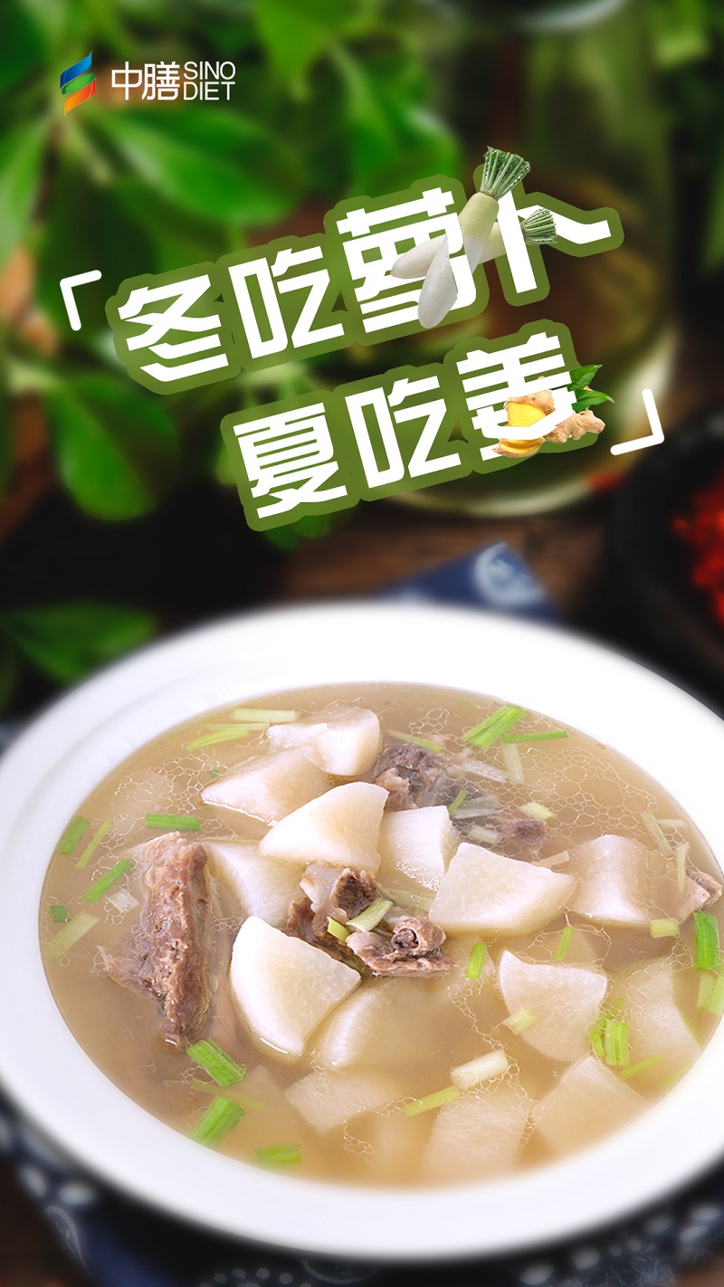上海餐飲公司冬吃蘿卜夏吃姜，蘿卜排骨具有滋補(bǔ)潤心、通氣活血之功效